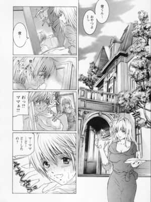 [天馬ふぇみお] 私は凌辱大好きな変態漫画家です_094