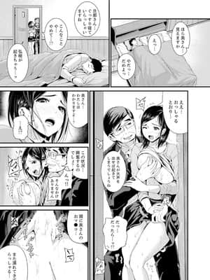 [トミヒロ、] 息子のために担任とSEX…授業参観でイカせないで！【完全版】_00071