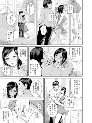 [トミヒロ、] 息子のために担任とSEX…授業参観でイカせないで！【完全版】_00113