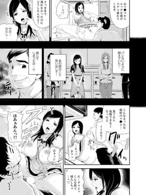 [トミヒロ、] 息子のために担任とSEX…授業参観でイカせないで！【完全版】_00057