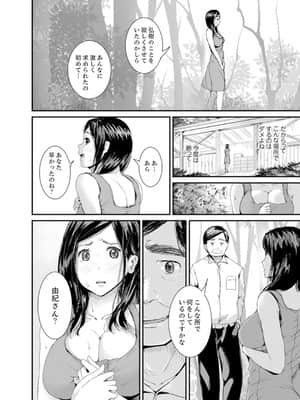 [トミヒロ、] 息子のために担任とSEX…授業参観でイカせないで！【完全版】_00112