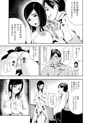 [トミヒロ、] 息子のために担任とSEX…授業参観でイカせないで！【完全版】_00017