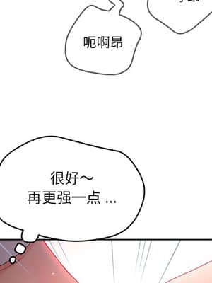 意外的秘密交易 20-21話_20_113