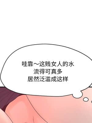 意外的秘密交易 20-21話_20_040