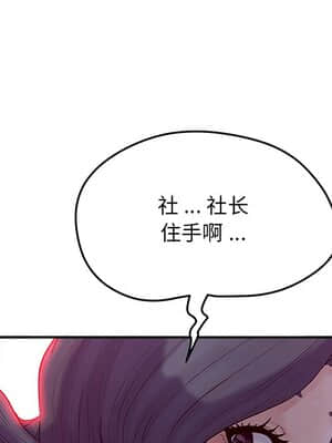 意外的秘密交易 20-21話_20_052