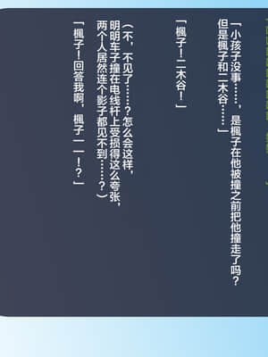 [这很恶堕汉化组][悪魔都市計画 (あくまっこ、トシぞー)] 寝取られ異世界転移『変わっていく彼女をブラウザで見ていることしかできない』_007_6_