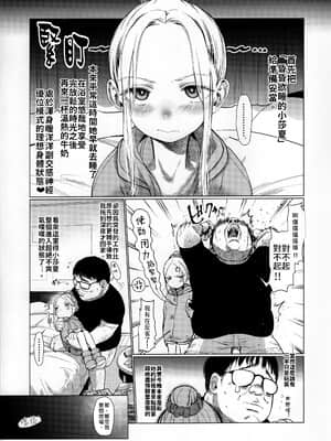 (COMIC1☆15) [臨終サーカス (はぐはぐ)] おねむなサーシャちゃんとラブラブスローセックスをしてみたよ [禁漫漢化組]_004