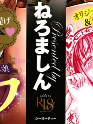 [ねろましん] 豊穣の隷属エルフ〜淫獄に堕ちる母娘〜 [篆儀通文書坊漢化]_STARS_21116_002