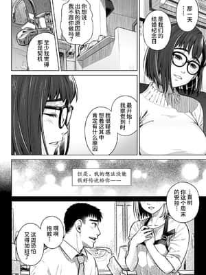 倉田有稀子の告白 1_09