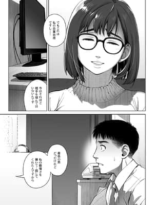 倉田有稀子の告白 ②_50