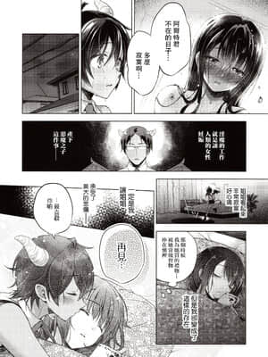 (C97) [SEM;COLON (みつきつみ)] 転生インキュバスは隣のお姉ちゃんを孕ませたい [路过的骑士汉化组]_09_img0010