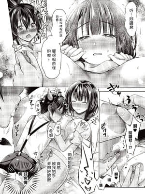 (C97) [SEM;COLON (みつきつみ)] 転生インキュバスは隣のお姉ちゃんを孕ませたい [路过的骑士汉化组]_13_img0014