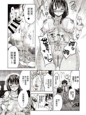 (C97) [SEM;COLON (みつきつみ)] 転生インキュバスは隣のお姉ちゃんを孕ませたい [路过的骑士汉化组]_16_img0017