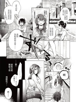 (C97) [SEM;COLON (みつきつみ)] 転生インキュバスは隣のお姉ちゃんを孕ませたい [路过的骑士汉化组]_02_img0003