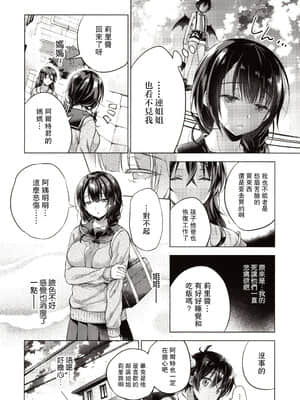 (C97) [SEM;COLON (みつきつみ)] 転生インキュバスは隣のお姉ちゃんを孕ませたい [路过的骑士汉化组]_05_img0006