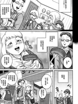 [ジュナジュナジュース] 大盛りで愛してください [禁漫漢化組]_P177