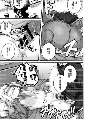 [ジュナジュナジュース] 大盛りで愛してください [禁漫漢化組]_P183