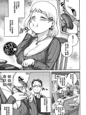 [ジュナジュナジュース] 大盛りで愛してください [禁漫漢化組]_P175_b