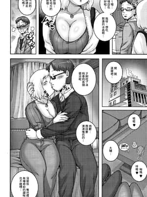 [ジュナジュナジュース] 大盛りで愛してください [禁漫漢化組]_P178