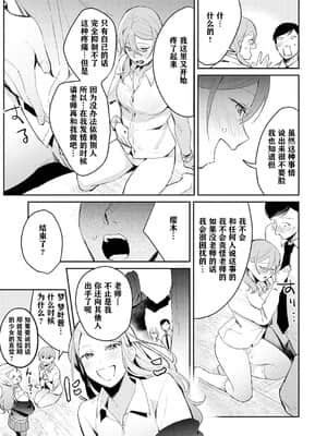 [ぱんちらステーキ] 発情♡あぷろーち 2話 (誘惑ミルフィーユ) [一只麻利的鸽子个人汉化] [DL版] [v3]_050