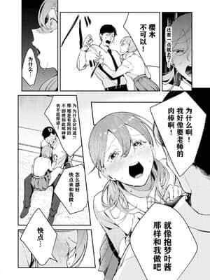 [ぱんちらステーキ] 発情♡あぷろーち 2話 (誘惑ミルフィーユ) [一只麻利的鸽子个人汉化] [DL版] [v3]_037