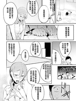 [ぱんちらステーキ] 発情♡あぷろーち 2話 (誘惑ミルフィーユ) [一只麻利的鸽子个人汉化] [DL版] [v3]_049