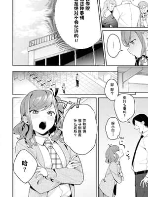 [ぱんちらステーキ] 発情♡あぷろーち 3話 (誘惑ミルフィーユ) [一只麻利的鸽子个人汉化] [DL版]_053