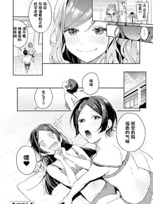 [ぱんちらステーキ] 発情♡あぷろーち 3話 (誘惑ミルフィーユ) [一只麻利的鸽子个人汉化] [DL版]_073