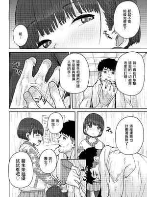 [ポンスケ] 骨まで接して♡ (COMIC LO 2021年5月号) [一匙咖啡豆汉化组] [DL版]_143