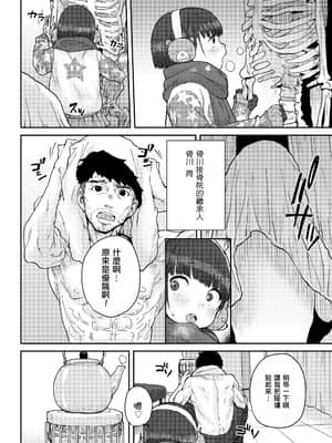 [ポンスケ] 骨まで接して♡ (COMIC LO 2021年5月号) [一匙咖啡豆汉化组] [DL版]_141