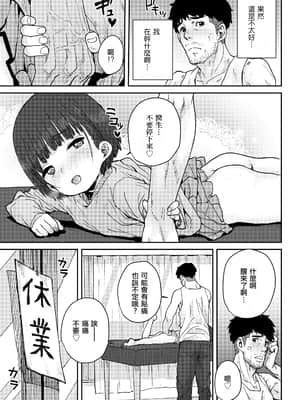 [ポンスケ] 骨まで接して♡ (COMIC LO 2021年5月号) [一匙咖啡豆汉化组] [DL版]_148