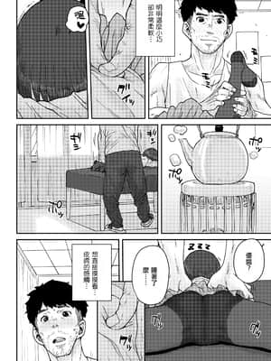 [ポンスケ] 骨まで接して♡ (COMIC LO 2021年5月号) [一匙咖啡豆汉化组] [DL版]_145