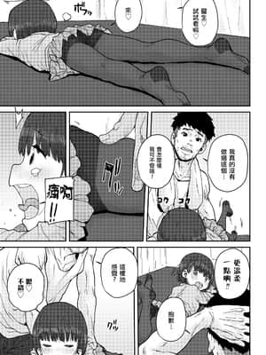 [ポンスケ] 骨まで接して♡ (COMIC LO 2021年5月号) [一匙咖啡豆汉化组] [DL版]_144