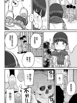 [ポンスケ] 骨まで接して♡ (COMIC LO 2021年5月号) [一匙咖啡豆汉化组] [DL版]_139