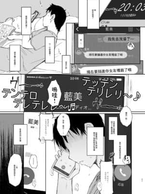 [あらくれた者たち (あらくれ)] 君の彼女よかったよ。眼鏡っ娘NTR短編集 [零星汉化组]_51