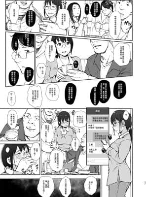 [あらくれた者たち (あらくれ)] 君の彼女よかったよ。眼鏡っ娘NTR短編集 [零星汉化组]_37