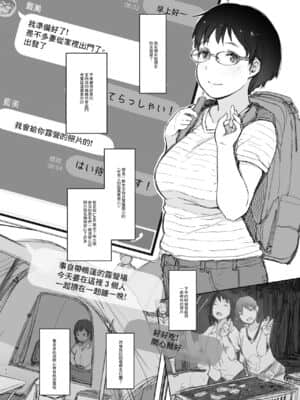 [あらくれた者たち (あらくれ)] 君の彼女よかったよ。眼鏡っ娘NTR短編集 [零星汉化组]_50