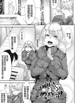 [六壱] 粘膜コミュニケーション [感谢金主 匿名绅士 出资汉化] [DL版]_170