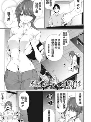 [六壱] 粘膜コミュニケーション [感谢金主 匿名绅士 出资汉化] [DL版]_054