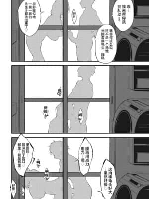 [六壱] 粘膜コミュニケーション [感谢金主 匿名绅士 出资汉化] [DL版]_039