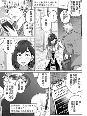 [オタクビーム (大塚まひろ)] 倉田有稀子の告白 1 [山猫亭个人汉化]_18