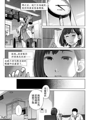 [オタクビーム (大塚まひろ)] 倉田有稀子の告白 1 [山猫亭个人汉化]_52