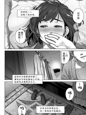 [オタクビーム (大塚まひろ)] 倉田有稀子の告白 1 [山猫亭个人汉化]_27