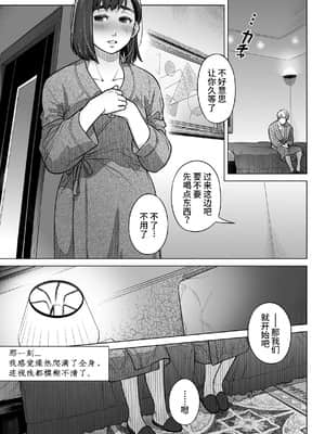 [オタクビーム (大塚まひろ)] 倉田有稀子の告白 1 [山猫亭个人汉化]_24