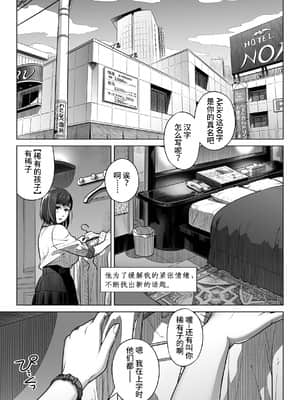 [オタクビーム (大塚まひろ)] 倉田有稀子の告白 1 [山猫亭个人汉化]_20