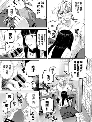 [東山エイト] 続♥急がば回れといいますが･･･♥ (COMIC BAVEL 2021年7月号) [两面包夹汉化组] [DL版]_04_059_