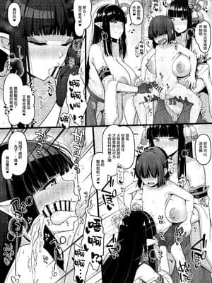 [青ばなな] ヒノエ姉様とミノトのおねショタ漫画【前戯編】(モンスターハンターライズ) [中国翻訳]_002