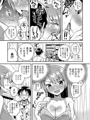 [いちはや]でたらめリベンジマッチ_005