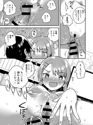 [いちはや]でたらめリベンジマッチ_013