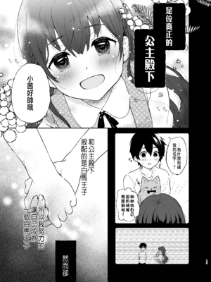 [Akari blast! (おそまつ)] 絡新婦の花園～僕は生徒をひたすら犯す。いつか、彼女とセックスするために～ [中国翻訳]_014a